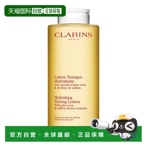 欧洲直邮娇韵诗 保湿黄水化妆水 400ML正品护肤