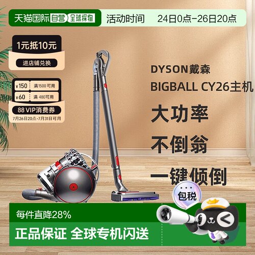 欧洲直邮戴森BigBall CY26大功率有线吸尘器Absolute2银色7吸头