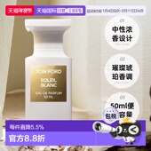 中性浓香水EDP正品 欧洲直邮TomFord汤姆福特阳光琥珀 璀璨流光
