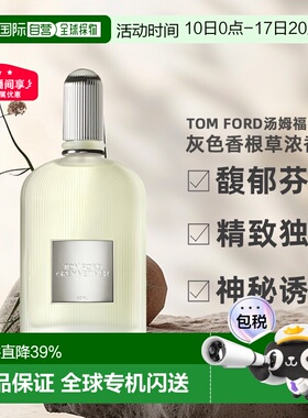 TomFord/汤姆福特浓香水EDP中性50/100ml灰色香根草正品