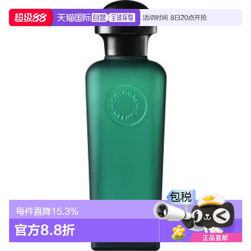 欧洲直邮Hermes爱马仕男士橘绿之泉系列香氛淡香水柑橘调EDT50ml