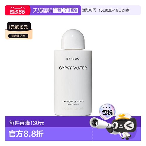 欧洲直邮BYREDO/百瑞德 身体乳225ML#流浪者之歌GYPSY WATER新款