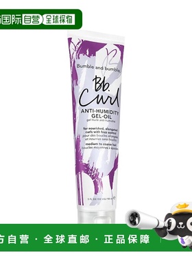 欧洲直邮Bumble and bumble卷发抗湿凝胶油150ml正品