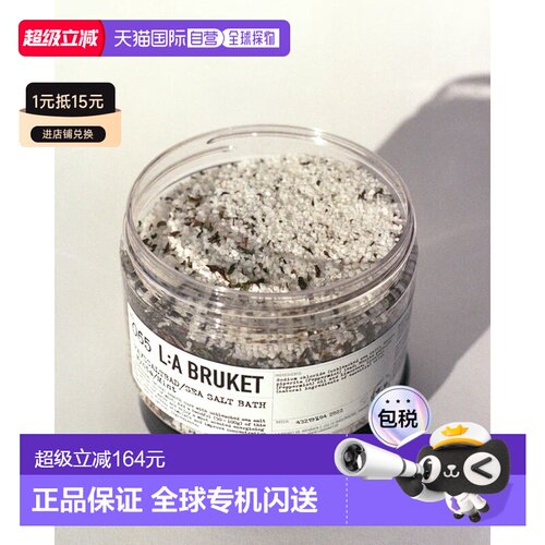欧洲直邮LA BRUKET 065 净化浴盐理疗温和去角质薄荷450g正品