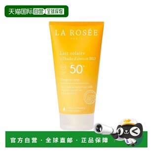 欧洲直邮La Rosee莱洛诗有机杏仁防晒乳 150ml 保护肌肤亮泽正品