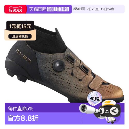 欧洲直邮SHIMANO RX801R 砾石鞋