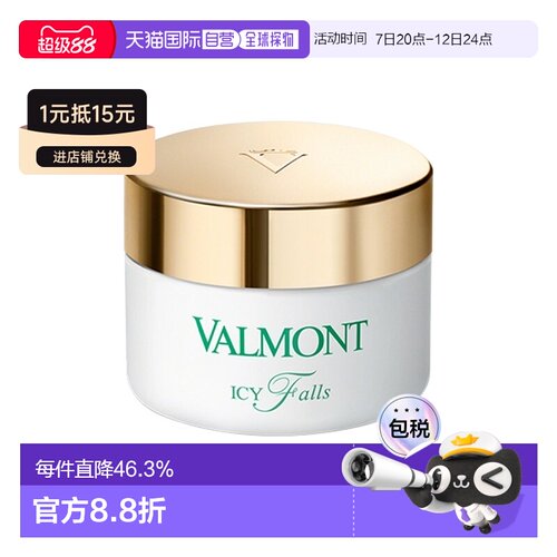欧洲直邮Valmont法尔曼 清柔之泉洁面啫喱100ml 清洁卸妆正品