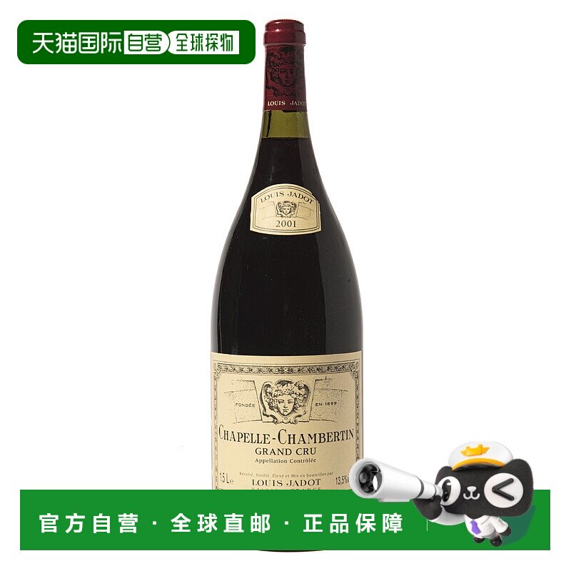 欧洲直邮2015年Louis Jadot香贝尔丁教堂葡萄酒750ml 13.5%特级