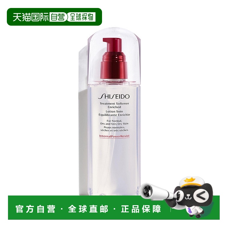 欧洲直邮shiseido资生堂肌源焕活精粹水（滋润版）150/300ML正品