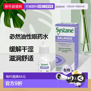 欧洲直邮德国药房Systane思然泪腺障碍者重度干眼症油性眼药水10m