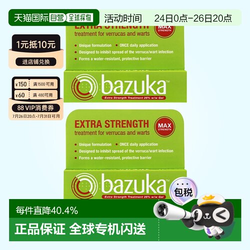 英国药房Bazuka超强水杨酸凝胶治疗皮肤疣防止传染外用