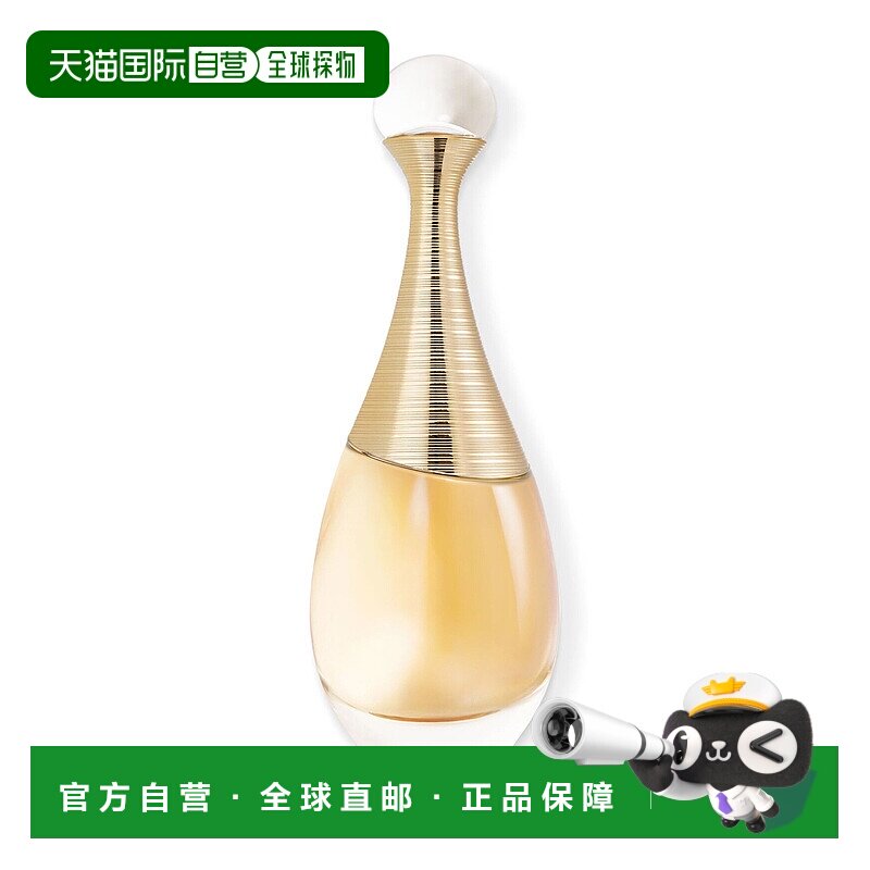 香港直邮Dior迪奥真我女士浓香水 50ml花香调清新持久正品