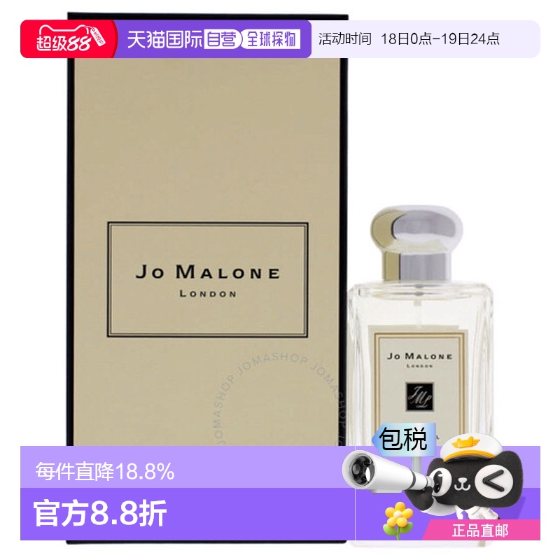 欧洲直邮JO MALONE/祖马龙 香水 #蓝风铃 WILD BLUEBELL 100ML