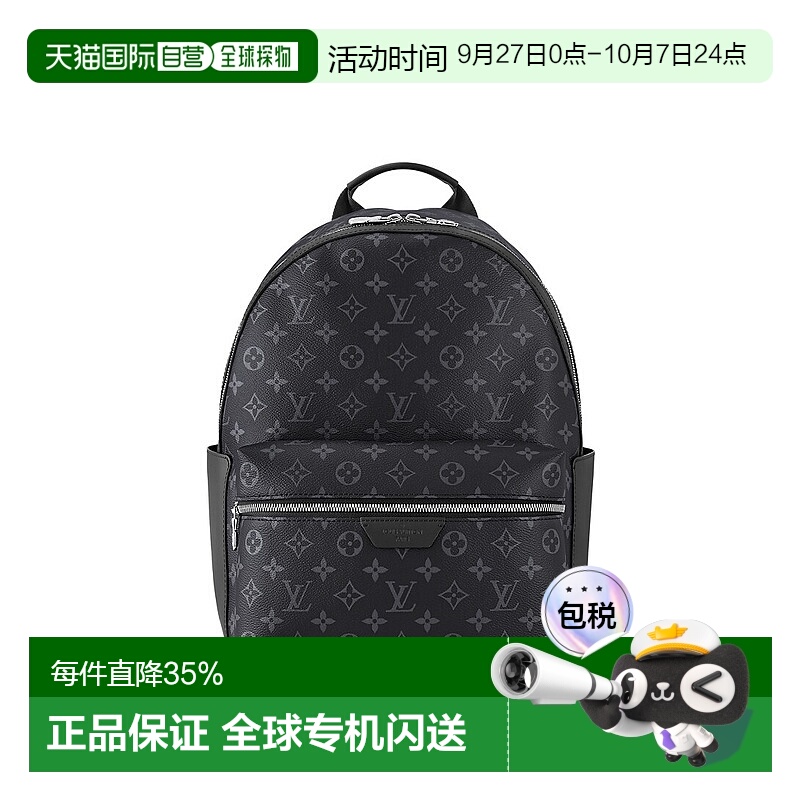 自营1h可退 Louis Vuitton路易威登LV Discovery 系列 男士背包