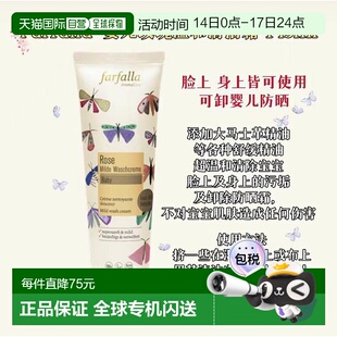 【效期至27年4月】欧洲直邮Farfalla婴儿玫瑰温和清洁霜145m正品