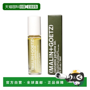 欧洲直邮Malin 慵懒木质麻 Goetz马琳狗子滚珠香氛油9ml持久留香