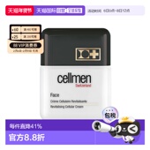 正品 欧洲直邮Cellcosmet瑞妍男士 面霜50ml活肤细胞霜焕发活力保湿