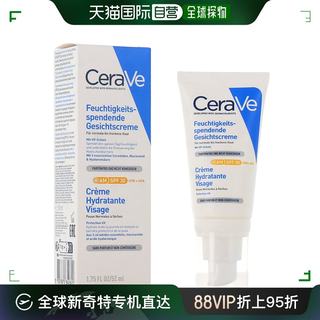 Cerave适乐肤长效保湿防晒面霜52mlSPF25隔离乳敏感肌提亮防晒乳