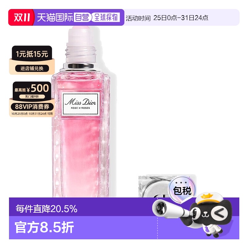 欧洲直邮Dior迪奥全新 玫舞轻旋女士走珠淡香水20ml正品