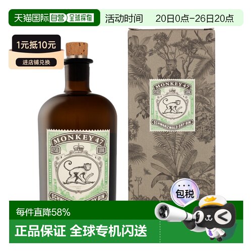 欧洲直邮Monkey 47 Distiller's Cut 2022 + GB
