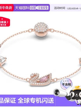 欧洲直邮Swarovski/施华洛世奇Dazzling Swan 彩色设计手链