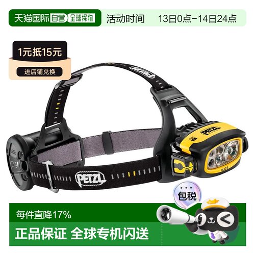 欧洲直邮PETZL Duo S 头灯 中性