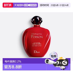 欧洲直邮DIOR 迪奥蛊媚奇葩红毒身体乳200ml细腻柔软滋润芬芳正品