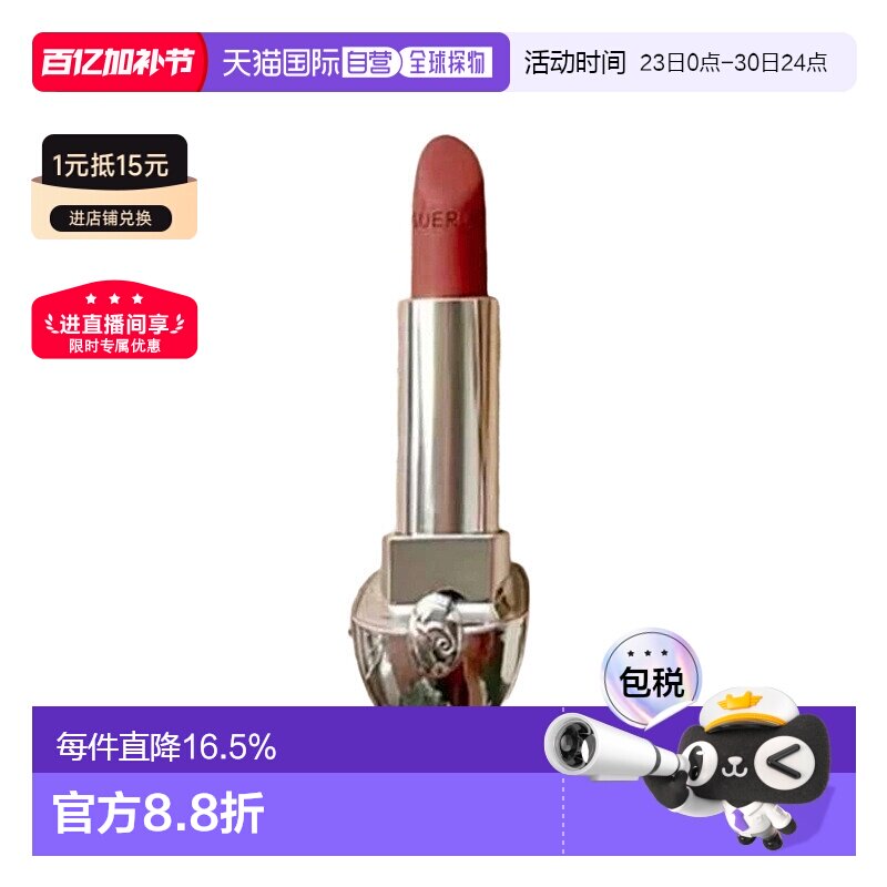 欧洲直邮Guerlain娇兰臻彩宝石经典缎光唇膏补充装3.5g替换芯正品