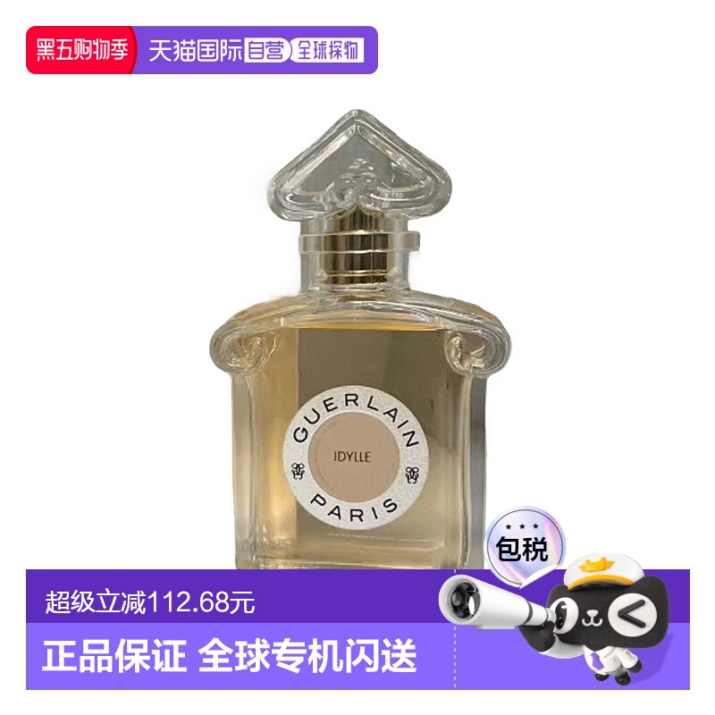 欧洲直邮娇兰爱朵甜蜜浓香水自然持久留香花香西普调75ml正品