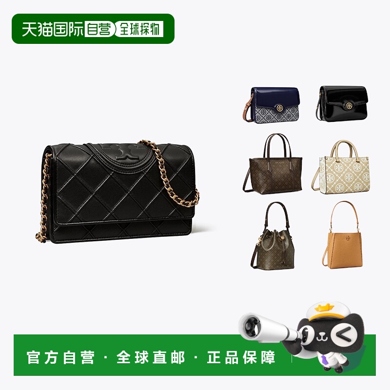自营海外直邮Tory Burch 汤丽柏琦单肩斜跨手提包