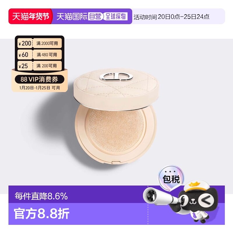 欧洲直邮DIOR迪奥锁妆奶茶皮革气垫蜜粉10g#010浅米色适白皙正品,彩妆/香水/美妆工具,蜜粉/散粉,淘宝优惠券,粉丝福利购,淘宝优惠卷
