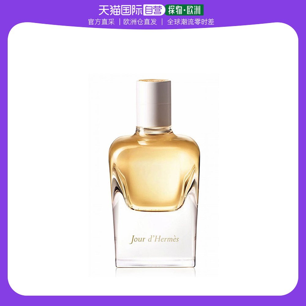 欧洲直邮Hermes/爱马仕之光女士浓香水30-50-85ML