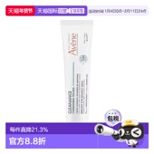 5支装 新款 欧洲直邮Avene雅漾粉刺去角质霜40ml控油保湿 正品