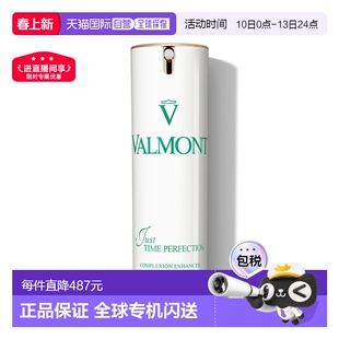 香港直邮Valmont清透亮颜修护防晒霜 SPF50 30ml正品