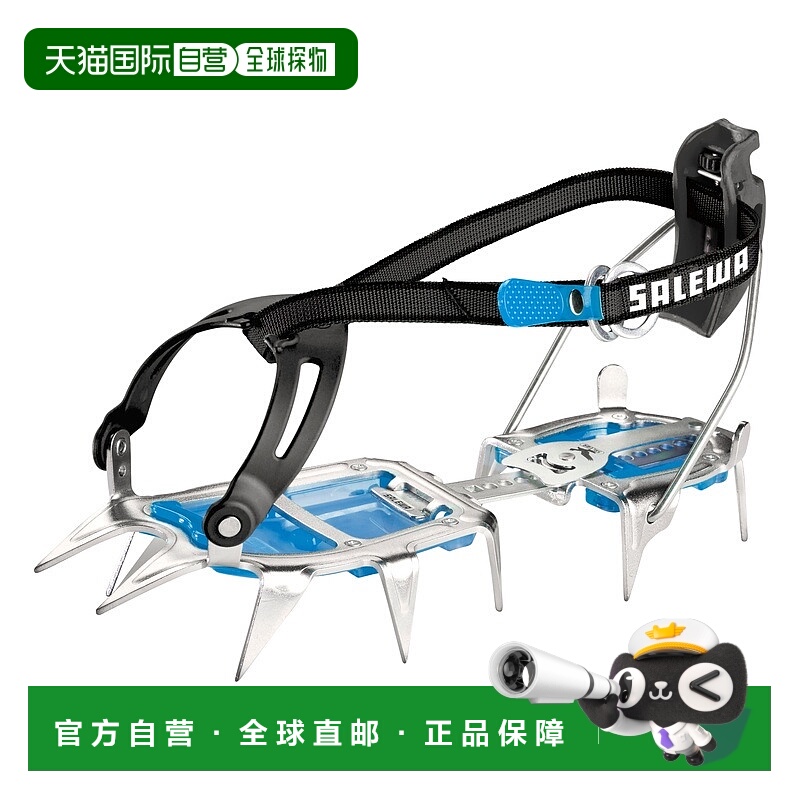 自营欧洲直邮Salewa沙乐华 Alpinist 铝制组合冰爪防滑户外