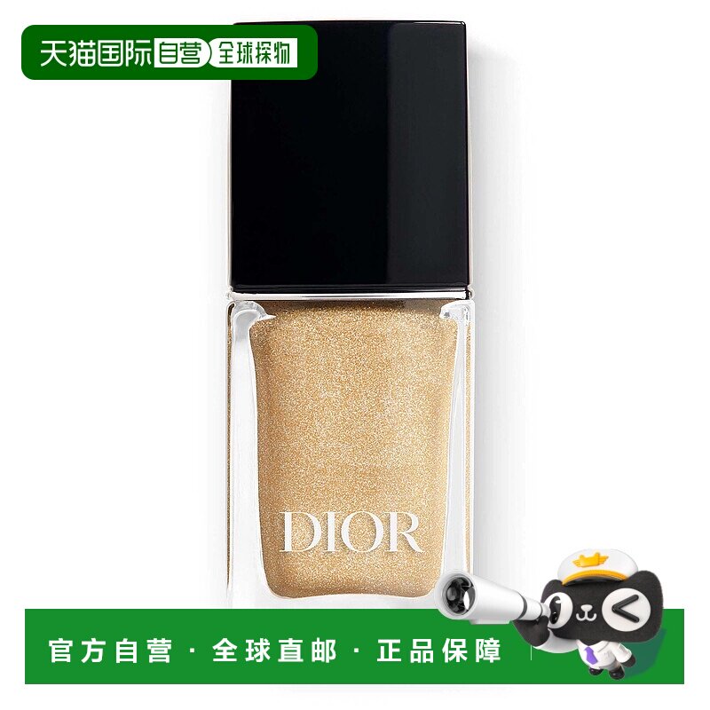 欧洲直邮dior 女士 指甲油迪奥卸甲水新款