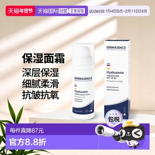欧洲直邮德国药房Dermasence迪马森斯玻尿酸Q10日霜50ml抗皱抗氧