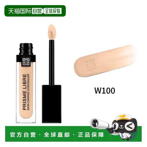 欧洲直邮Givenchy纪梵希 明星遮瑕蜜 持久水润修颜透亮轻薄 正品