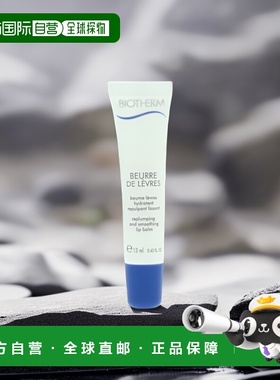 欧洲直邮biotherm碧欧泉凝乳丝滑护唇润唇膏保湿滋润淡化唇正品