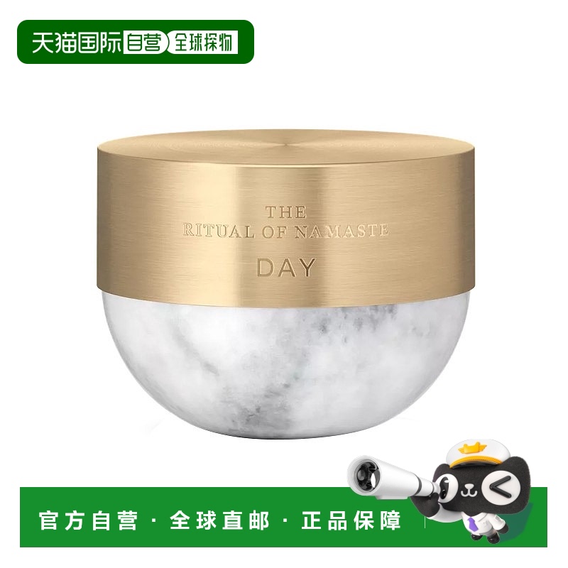 欧洲直邮Rituals仪式 活肤紧致抗老日霜50ml 抗皱淡纹 正装正品
