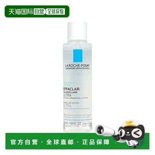 卸妆紧正品 欧洲直邮La 50ml posay理肤泉温和清洁卸妆水 roche