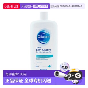 欧洲直邮英国Oilatum爱丽她儿童保湿沐浴露免洗敏感肌润肤600ml