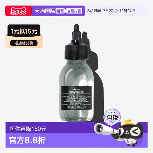 欧洲直邮Davines/大卫尼斯欧艾水发膜300ml正品