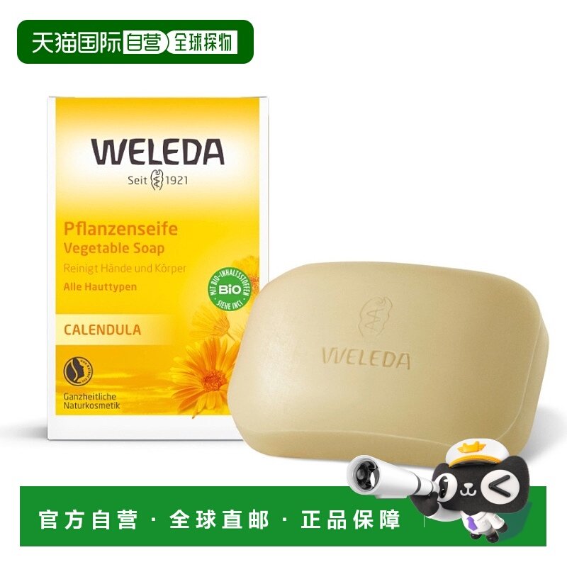 欧洲直邮Weleda维蕾德金盏花婴儿宝宝香皂100g清洁手部身体沐浴,洗护清洁剂/卫生巾/纸/香薰,香皂,淘宝优惠券,粉丝福利购,淘宝优惠卷