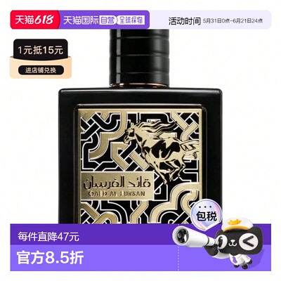 欧洲直邮Lattafa拉塔法骑士领袖 90ml 混合（中性）中东阿拉正品