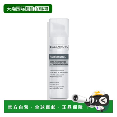 西班牙直邮BellaAurora贝雅欧若拉白癫白斑复色霜75ml促黑色正品