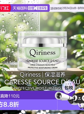 欧洲直邮QIRINESS科宁思密集高保湿面霜50ml 正常版正品