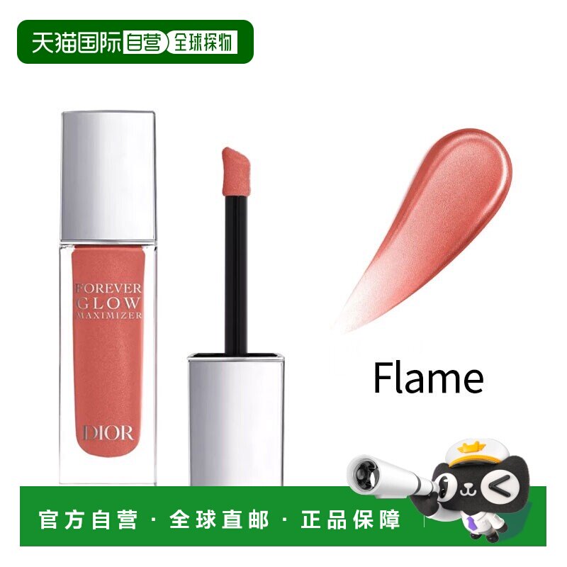 欧洲直邮Dior迪奥液体高光腮红11ml 打造精致妆容 #flame橙正品图片