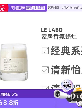 LE LABO香水实验室 「CADE26-刺绘26」 家居香氛蜡烛245g