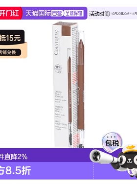 欧洲直邮Avene雅漾金色二合一眼眉笔 1.35g 填充修饰眉眼持正品